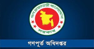 এসি চালানো শিখতে সরকারি ৮ কর্মকর্তা যাচ্ছেন যুক্তরাষ্ট্র 