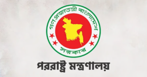 মধ্যপ্রাচ্যে হামলায় দুই বাংলাদেশী নিহতের ঘটনায় পররাষ্ট্র মন্ত্রণালয়ের শোক