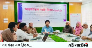 সিংড়ায় আন্তর্জাতিক নারী দিবস পালিত