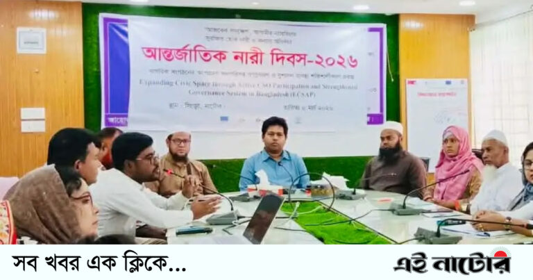 সিংড়ায় আন্তর্জাতিক নারী দিবস পালিত