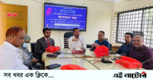 বাগাতিপাড়ায় আন্তর্জাতিক নারী দিবস উদযাপন