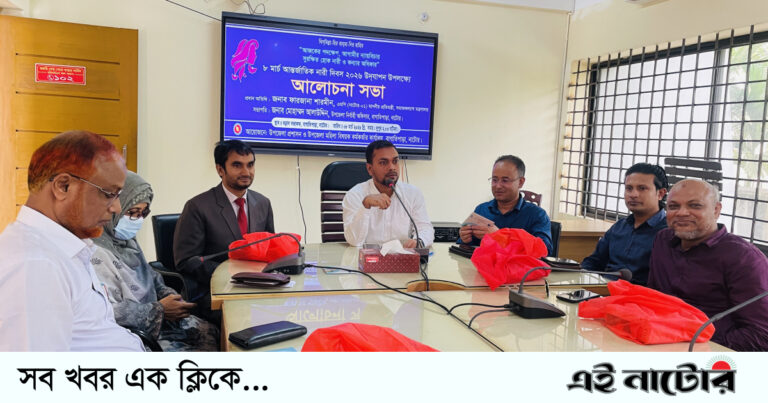 বাগাতিপাড়ায় আন্তর্জাতিক নারী দিবস উদযাপন