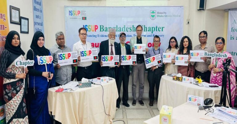 মাদকবিরোধী কর্মসূচি বাস্তবায়নে আইস্যাপ বাংলাদেশ চ্যাপ্টারের যাত্রা শুরু 
