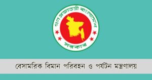 ট্রাভেল এজেন্সি ও আকাশপথের যাত্রীদের জন্য নতুন নির্দেশনা