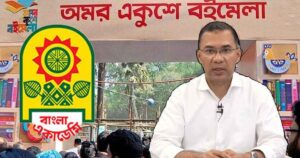 বইমেলা শুরু হচ্ছে কাল, উদ্বোধন করবেন প্রধানমন্ত্রী