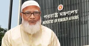 সম্মতি পেলেই প্রকাশ পাবে জামায়াত আমিরের চিঠি: পররাষ্ট্র মন্ত্রণালয়
