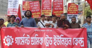 ২০ রোজার মধ্যে বেতন-বোনাস পরিশোধে আলটিমেটাম