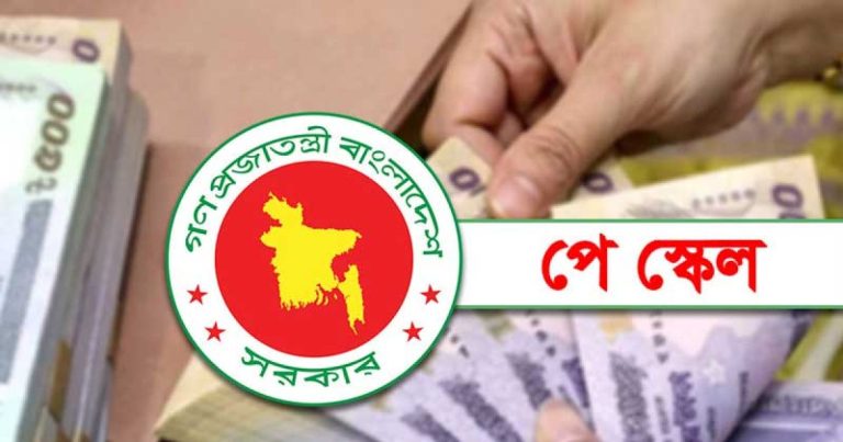 পে স্কেল নিয়ে অনিশ্চয়তা, যা জানা গেল