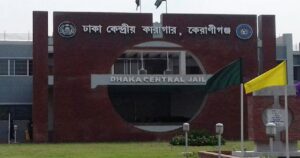 ঢাকা কেন্দ্রীয় কারাগারে বন্দির মৃত্যু