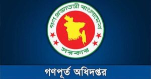 ঈদের ছুটি নিয়ে নতুন নির্দেশনা এনবিআরের