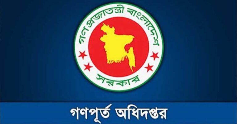 ঈদের ছুটি নিয়ে নতুন নির্দেশনা এনবিআরের