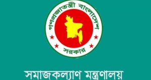 সমাজকল্যাণ মন্ত্রণালয়ের নামে ভুয়া ওয়েবসাইট, সতর্ক থাকার আহ্বান