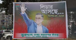 অভিনন্দন সংবলিত বিলবোর্ড দ্রুত অপসারণের নির্দেশ প্রধানমন্ত্রীর