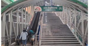 পহেলা বৈশাখে বন্ধ থাকবে ২ মেট্রো স্টেশন