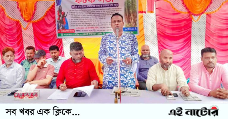 নর্থ বেঙ্গল সুগার মিলে ৭ দফা দাবিতে শ্রমিকরা