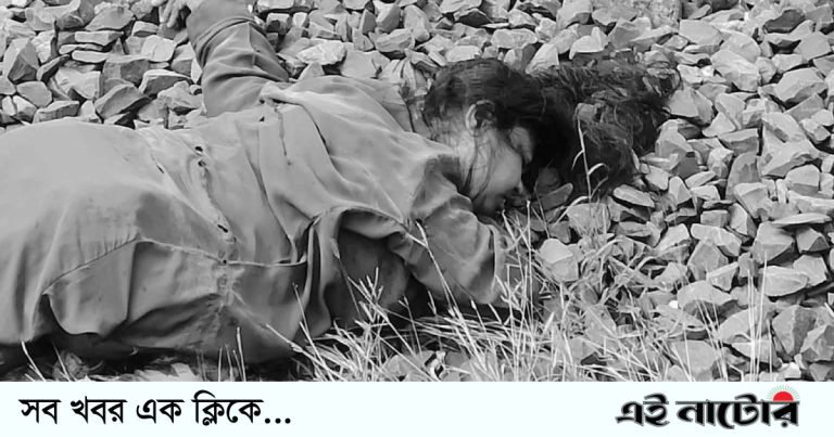 লালপুরে ট্রেনে কাটা পড়ে নারীর মৃত্যু