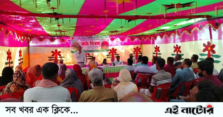 লালপুরে পদ্মার চর অঞ্চলে মাঠ দিবস পালিত