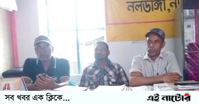 নলডাঙ্গায় কর্মরত মুলধারার সাংবাদিকদের ঐক্যের আহ্বান