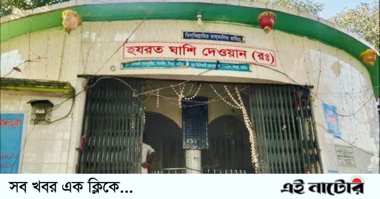 সিংড়ায় মাজারের দানবাক্সের টাকা চুরি, তিনজন আটক