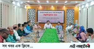 লালপুরে নববর্ষ উপলক্ষে প্রস্তুতি সভা