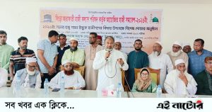 সিংড়ায় হাজী সমাবেশ অনুষ্ঠিত – Eai Natore