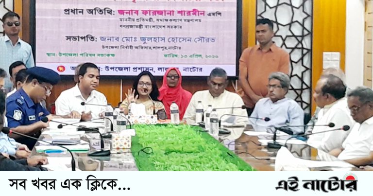 লালপুরে আইন শৃঙ্খলা কমিটির সভা