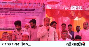 সিংড়ায় জয়নগর তাজপুর উচ্চ বিদ্যালয়ে বিদায় অনুষ্ঠিত