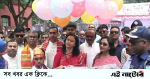 বিভিন্ন কর্মসূচির মধ্যে দিয়ে নাটোরে পহেলা বৈশাখ উদযাপন