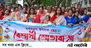 লালপুরে পহেলা বৈশাখ উদযাপন করলেন – সমাজকল্যাণ প্রতিমন্ত্রী পুতুল