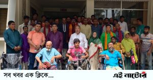 সিংড়ায় প্রতিবন্ধীর মাঝে হুইলচেয়ার বিতরণ