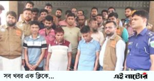 নাটোরে পাওয়ার গ্রিডে ডাকাতি আটক-১৩