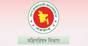 সরকারি কর্মকর্তাদের জন্য দুই সুবিধা বন্ধ