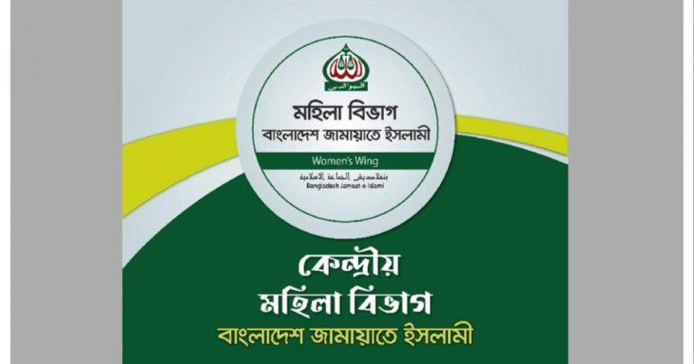 মধ্যরাতে বাসা থেকে তুলে নিয়ে যাওয়া নতুন ফ্যাসিবাদের পদধ্বনি: মহিলা জামায়াত 