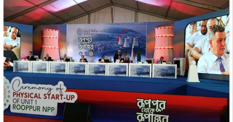 পারমানবিক শক্তি ব্যবহারকারীর আন্তর্জাতিক তালিকায় বাংলাদেশ