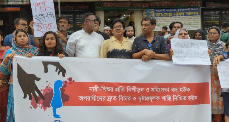 নারী-শিশুর প্রতি সহিংসতা বন্ধের দাবিতে ব্রাহ্মণবাড়িয়ায় এইচআরডিএসের মানববন্ধন