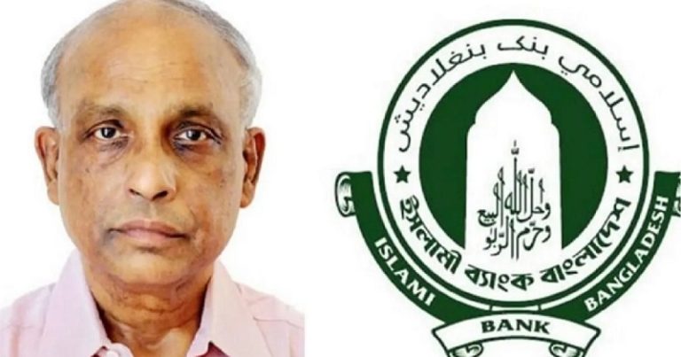 পদত্যাগ করলেন ইসলামী ব্যাংকের চেয়ারম্যান