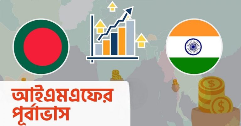 ভারতের চেয়ে যেখানে এগিয়ে বাংলাদেশ