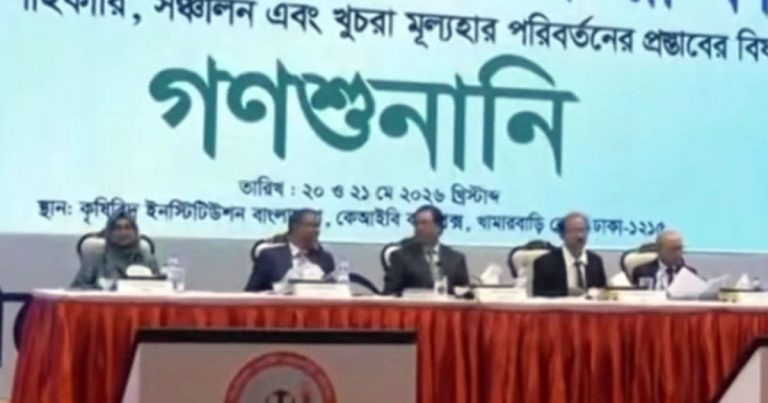 বিদ্যুতের দাম বাড়াতে চলছে গণশুনানি 