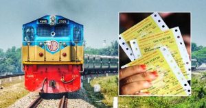 রেল টিকিটের জন্য ওয়েবসাইটে আধা ঘণ্টায় সোয়া কোটি হিট