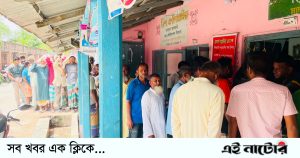 বাগাতিপাড়ায় সার সংকটে বিপাকে কৃষক, ডিলার পয়েন্টে দীর্ঘ লাইন