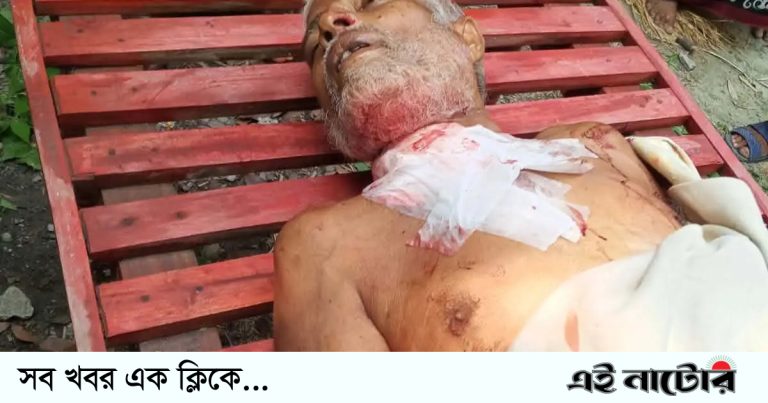 নাটোরে বৃদ্ধ স্বামীকে কুপিয়ে হত্যার অভিযোগ- স্ত্রী আটক
