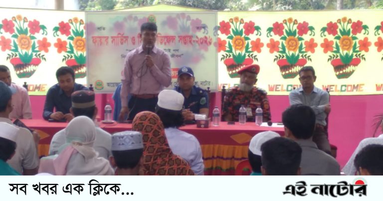 নলডাঙ্গায় ফায়ার সার্ভিস সপ্তাহ-২০২৬ এর উদ্বোধন