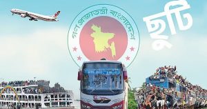 ঈদুল আজহার ছুটি নিয়ে বড় সুখবর