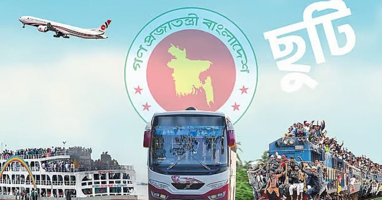 ঈদুল আজহার ছুটি নিয়ে বড় সুখবর