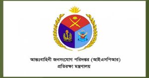 ভুয়া আইনি নোটিশ নিয়ে সতর্কবার্তা দিল আইএসপিআর