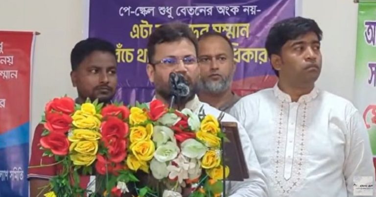 বাজেটে পে-স্কেল না দিলে দেশজুড়ে লাগাতার আন্দোলন