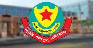এপ্রিলে ৫২০৫ ফৌজদারি মামলা নিষ্পত্তি ডিএমপির স্পেশাল মেট্রোপলিটন ম্যাজিস্ট্রেটের