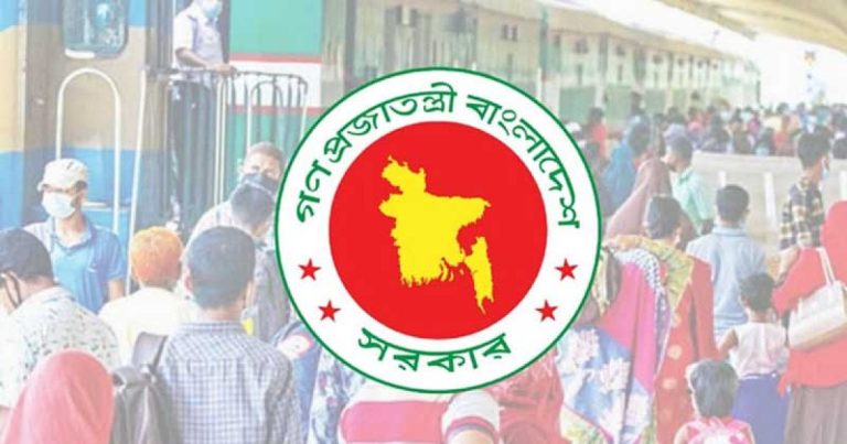 ঈদে টানা ৭ দিনের ছুটি ঘোষণা