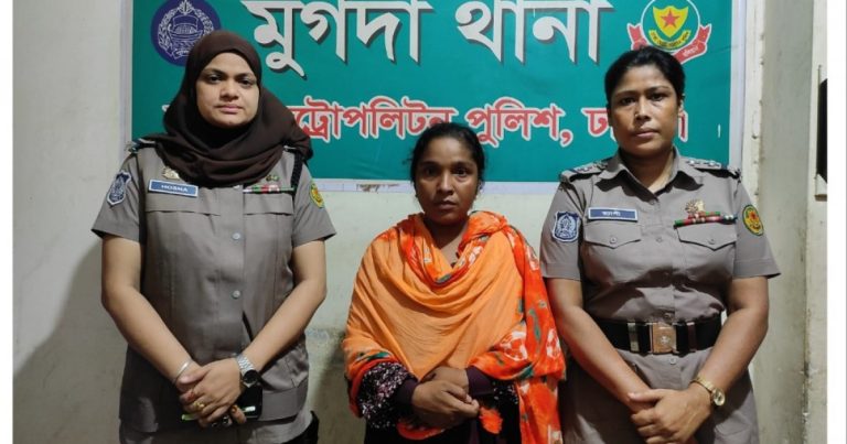 মুগদায় সৌদি প্রবাসীকে হত্যা: প্রেমিকা তাসলিমা গ্রেপ্তার
