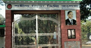 সরকারিকরণ হচ্ছে গাবতলীর ‘শহীদ জিয়া ডিগ্রি কলেজ’